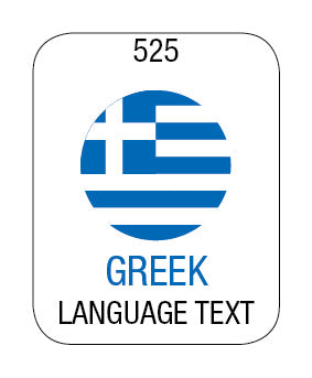 Greek 19mm x 24mm
