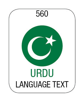 Urdu 19mm x 24mm